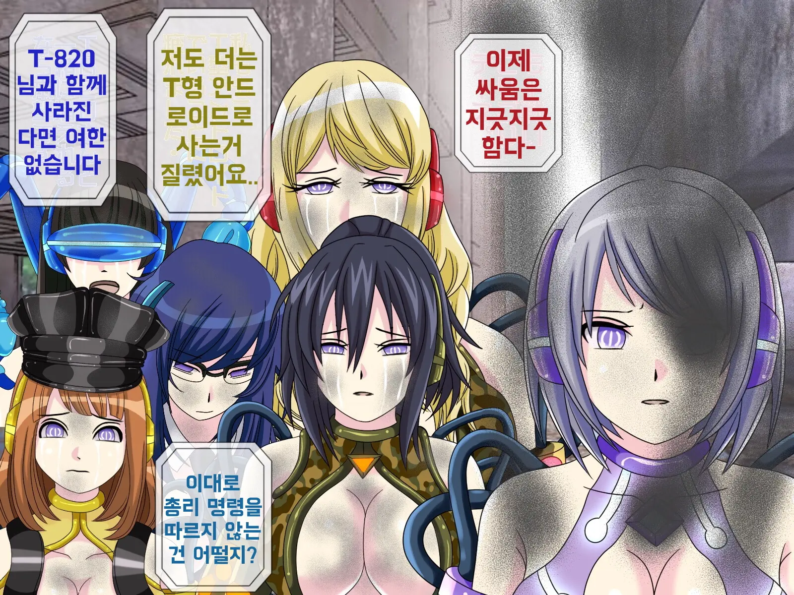 Mugen Shasei Goumon Saishuukai | 무한사정고문 최종화